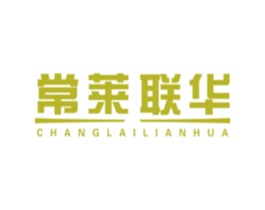 常莱联华 第35类广告贸易商标图样