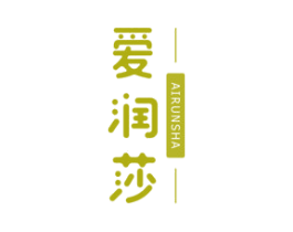 爱润莎 第35类广告贸易商标图样
