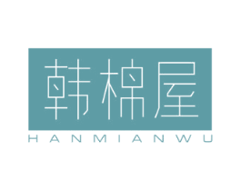 韩棉屋 第35类广告贸易商标图样