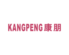 康朋 第34类烟草烟具商标图样