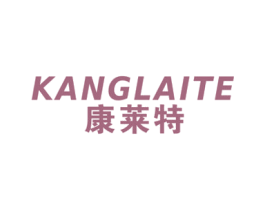 康莱特 第34类烟草烟具商标图样