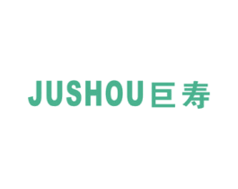 巨寿 第34类烟草烟具商标图样
