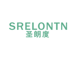 圣朗度 SRELONTN 第33类酒商标图样