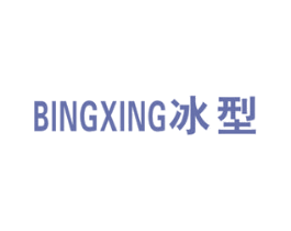 冰型 第32类啤酒饮料商标图样