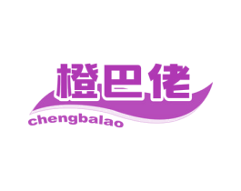 橙巴佬 第32类啤酒饮料商标图样