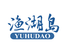 渔湖岛 第31类水果花木商标图样
