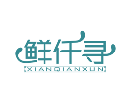 鲜仟寻 第31类水果花木商标图样