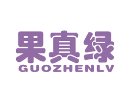 果真绿 第31类水果花木商标图样