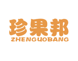 珍果邦 第31类水果花木商标图样