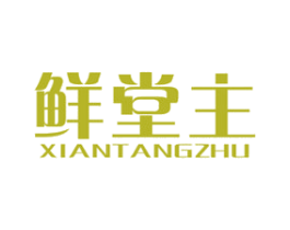 鲜堂主 第31类水果花木商标图样