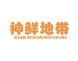 神鲜地带 第31类水果花木商标图样