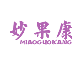 妙果康 第31类水果花木商标图样