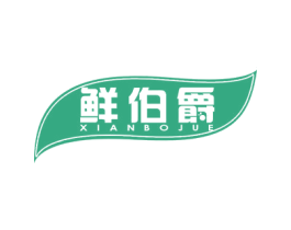 鲜伯爵 第31类水果花木商标图样
