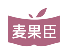 麦果臣 第31类水果花木商标图样