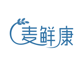 麦鲜康 第31类水果花木商标图样