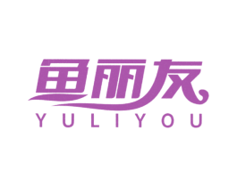 鱼丽友 第31类水果花木商标图样