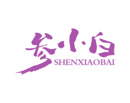 参小白 第31类水果花木商标图样