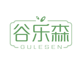 谷乐森 第30类小食配料商标图样