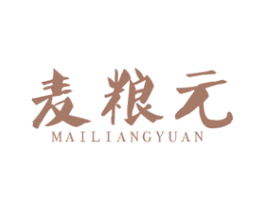 麦粮元 第30类小食配料商标图样