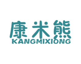 康米熊 第30类小食配料商标图样