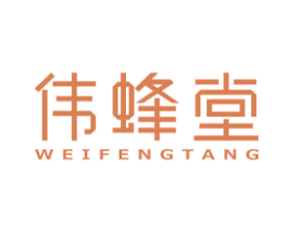 伟蜂堂 第30类小食配料商标图样