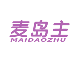 麦岛主 第30类小食配料商标图样