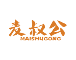 麦叔公 第30类小食配料商标图样