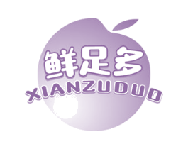 鲜足多 第29类食品商标图样