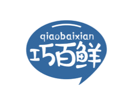 巧百鲜 第29类食品商标图样