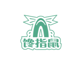 馋指鼠 第30类小食配料商标图样