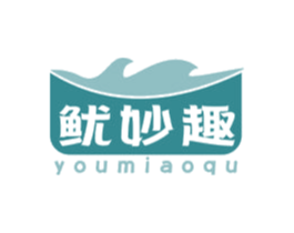 鱿妙趣 第29类食品商标图样
