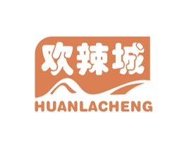 欢辣城 第29类食品商标图样