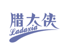 腊大侠 第29类食品商标图样
