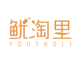 鱿淘里 第29类食品商标图样