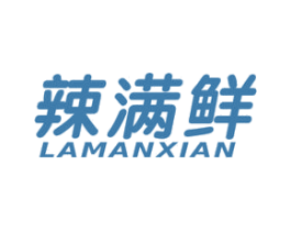 辣满鲜 第29类食品商标图样