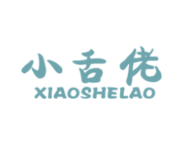 小舌佬 第29类食品商标图样