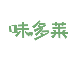 味多莱 第29类食品商标图样