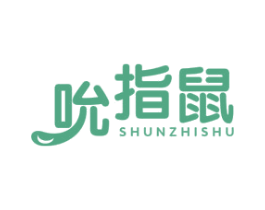 吮指鼠 第29类食品商标图样