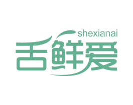 舌鲜爱 第29类食品商标图样