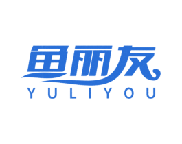鱼丽友 第29类食品商标图样