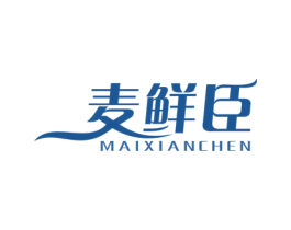 麦鲜臣 第29类食品商标图样