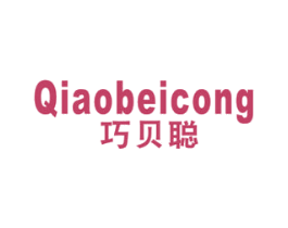 巧贝聪 第28类体育玩具商标图样