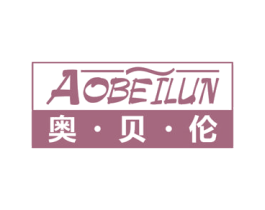奥贝伦 第28类体育玩具商标图样