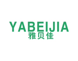 雅贝佳 第28类体育玩具商标图样