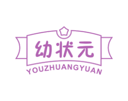 幼状元 第28类体育玩具商标图样