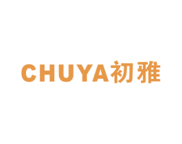 初雅 第27类地毯席垫商标图样