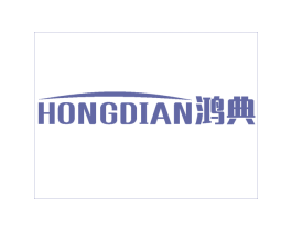 鸿典 第27类地毯席垫商标图样