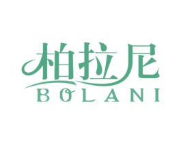 柏拉尼 第26类花边配饰商标图样