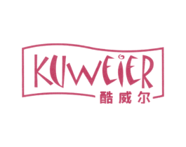酷威尔 第26类花边配饰商标图样