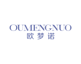 欧梦诺 第24类布料床单商标图样